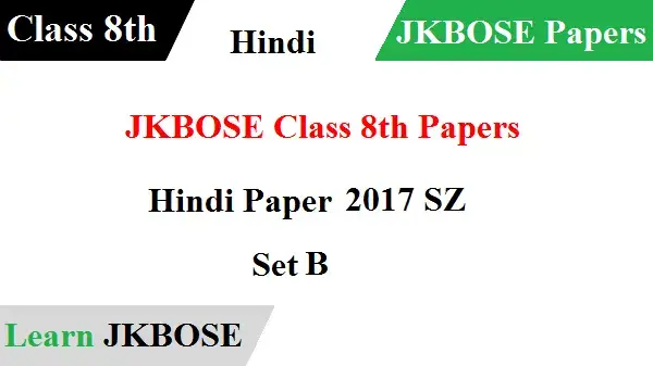 JKBOSE-Class-8th-Hindi-Paper-2017-SZ-Set-B