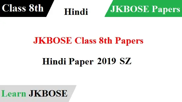 JKBOSE-Class-8th-Hindi-Paper-2019-sz