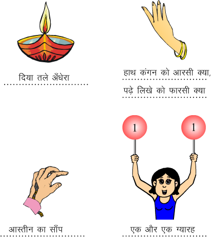 अक्ल-बड़ी-या-भैंस-और-कब-आऊँ-Class-3-Hindi-Question-Answers-img-5