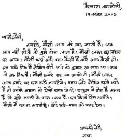 बच्चों-के-पत्र-chapter-11-class-3-hindi-img-2