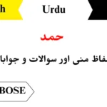 Baharistan-Class-4-Urdu-Chapter-1-Question-Answer