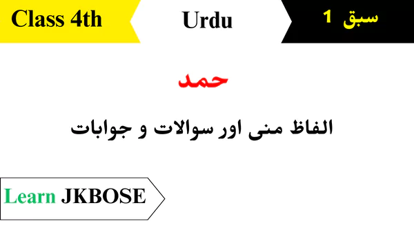 Baharistan-Class-4-Urdu-Chapter-1-Question-Answer