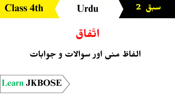 Baharistan-Class-4-Urdu-Chapter-2-Itfaq-Question-Answer-1