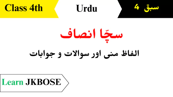 Baharistan-Class-4-Urdu-Chapter-4-Saccha-Insaf-Question-Answer
