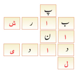 JKBOSE-Class-3rd-Urdu-Chapter-7-راکھی-کا-تہوار-Question-Answers-3