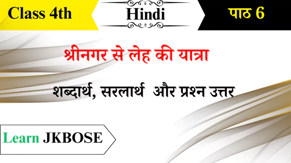 Srinagar-Se-Leh-Ki-Yatra-Chapter-6-Question-Answers