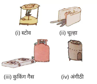 Swatantrata-Ki-Aur-JKBOSE-Class-4-Question-Answers-img-3