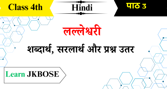 laleshwari-class-4-hindi-chapter-3-question-answers