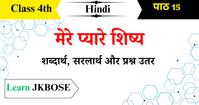 mere-pyare-shishye-jkbose-class-4-question-answers