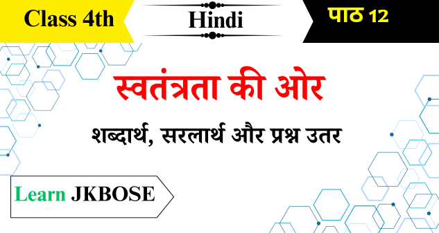 swatantrata-ki-aur-jkbose-class-4-question-answers