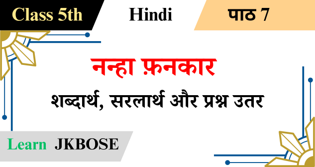 Nanha-Fankar-Class-5-Hindi-Question-Answers