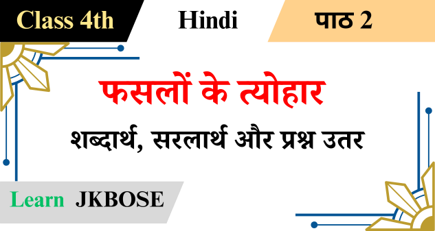 Faslun Ke Tyohaar Class 5 Hindi Question Answers