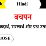 Bachpan Class 6th Hindi Chapter 2 Question Answers