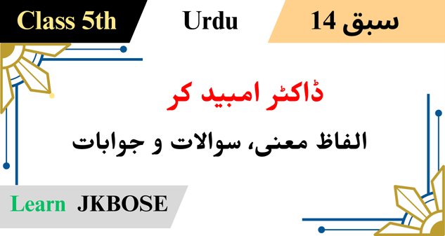 Baharistan-Class-5-Urdu-Chapter-14-Dr-Ambedkar-Question-Answer