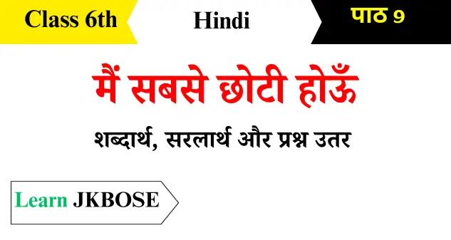 Main Sabse Chhoti Hun Class 6th Poem Question Answers
