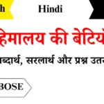 Himalaya-ki-Betiyan-Class-7-Chapter-2-Question-Answers