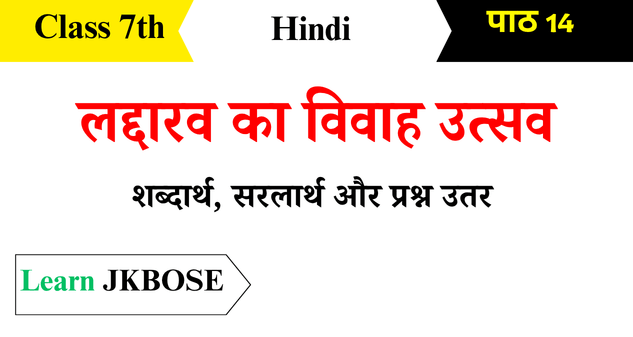 Ladakh-Ka-Vivah-Utsav-Class-7-Hindi-Chapter-14-Question-Answers