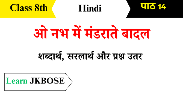 O-Nabh-Mein-Mandratey-Badal-Class-8-Question-Answers