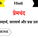 Prem-Chand-Class-8-Chapter-15-Question-Answers