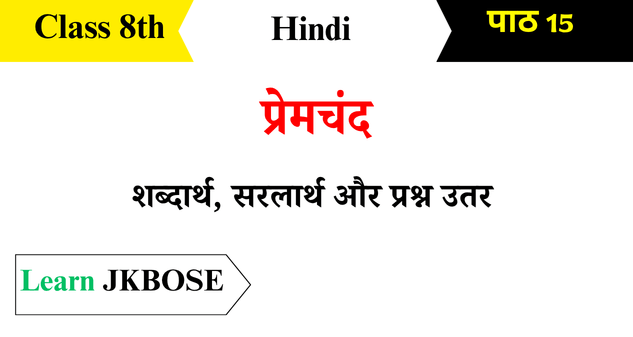 Prem-Chand-Class-8-Chapter-15-Question-Answers