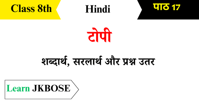 Topi-Class-8-Chapter-17-Question-Answers